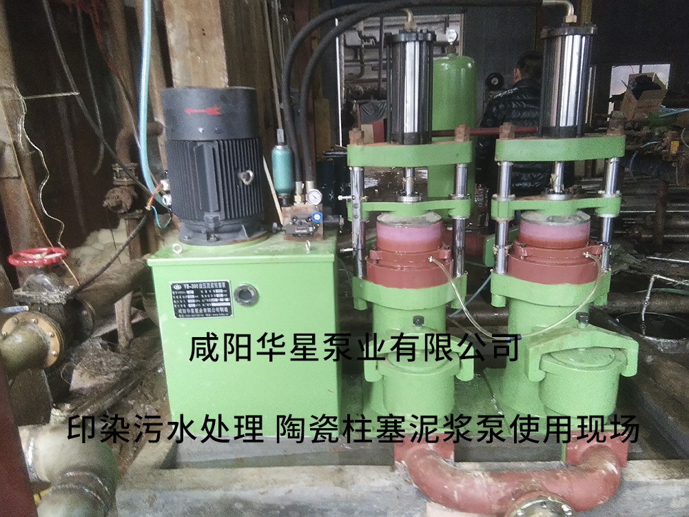 壓濾機專用泵在印染行業的引用