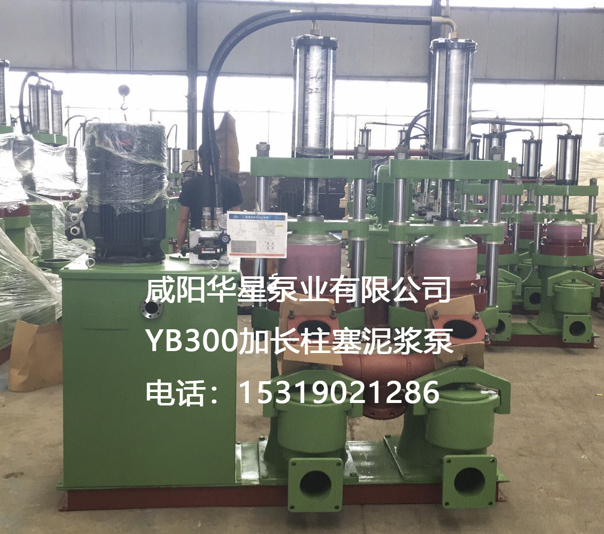 YB300加長液壓陶瓷柱塞泵