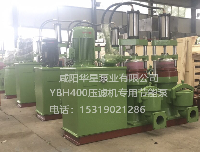 YBH400壓濾機專用節能泵